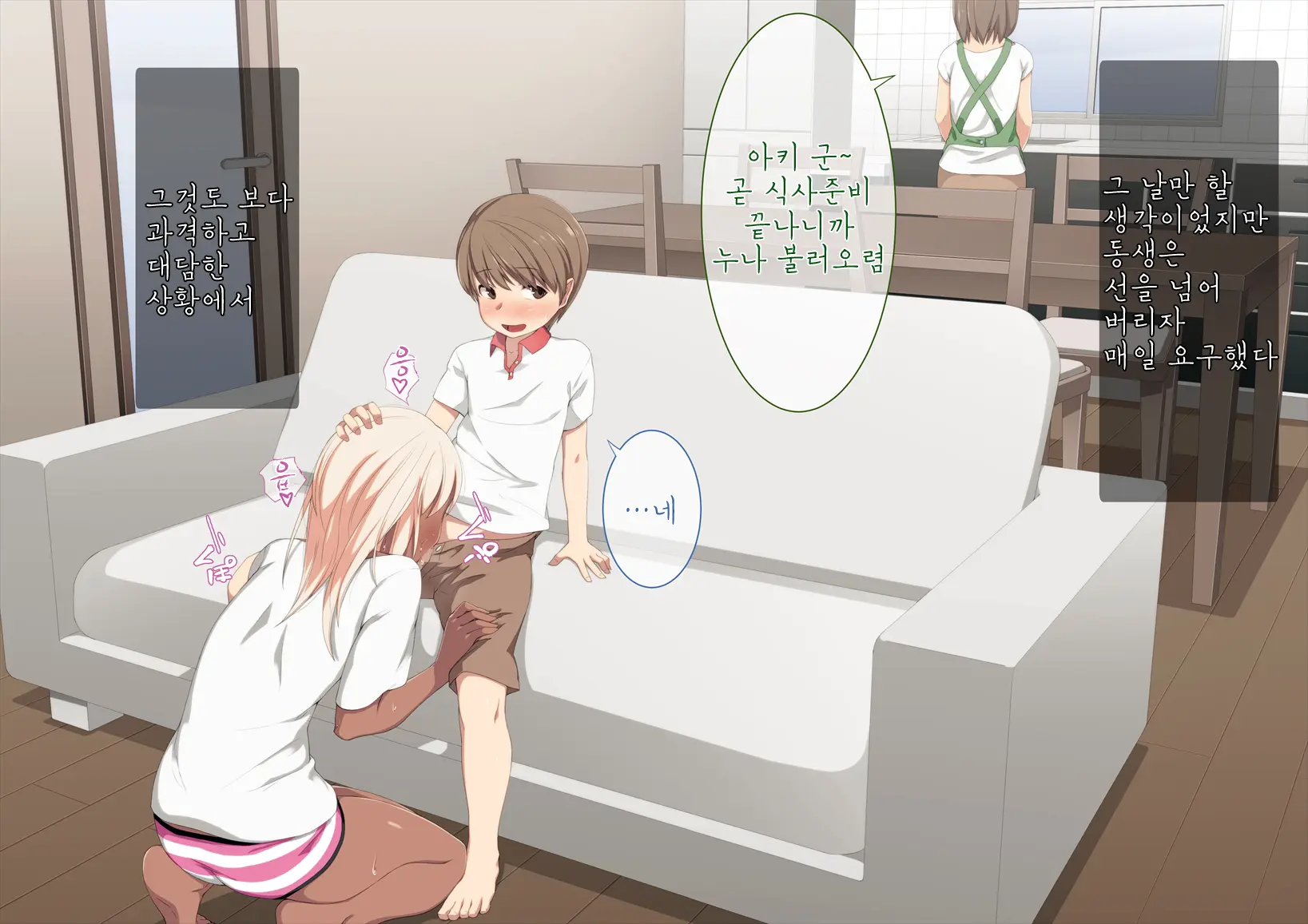 Ane No Karada Ni Kyoumi Shinshin Na Otouto-Kun